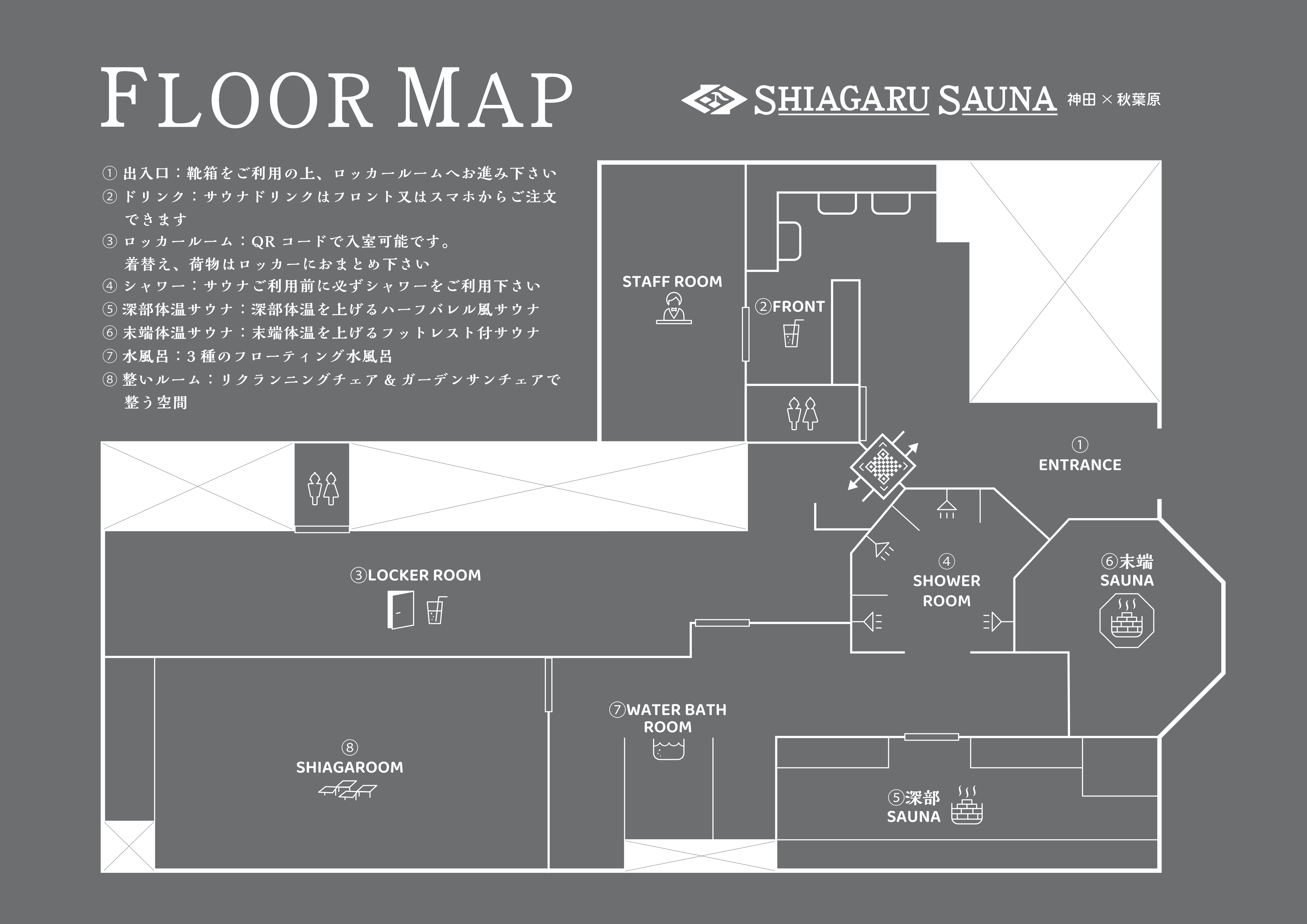 フロアマップ